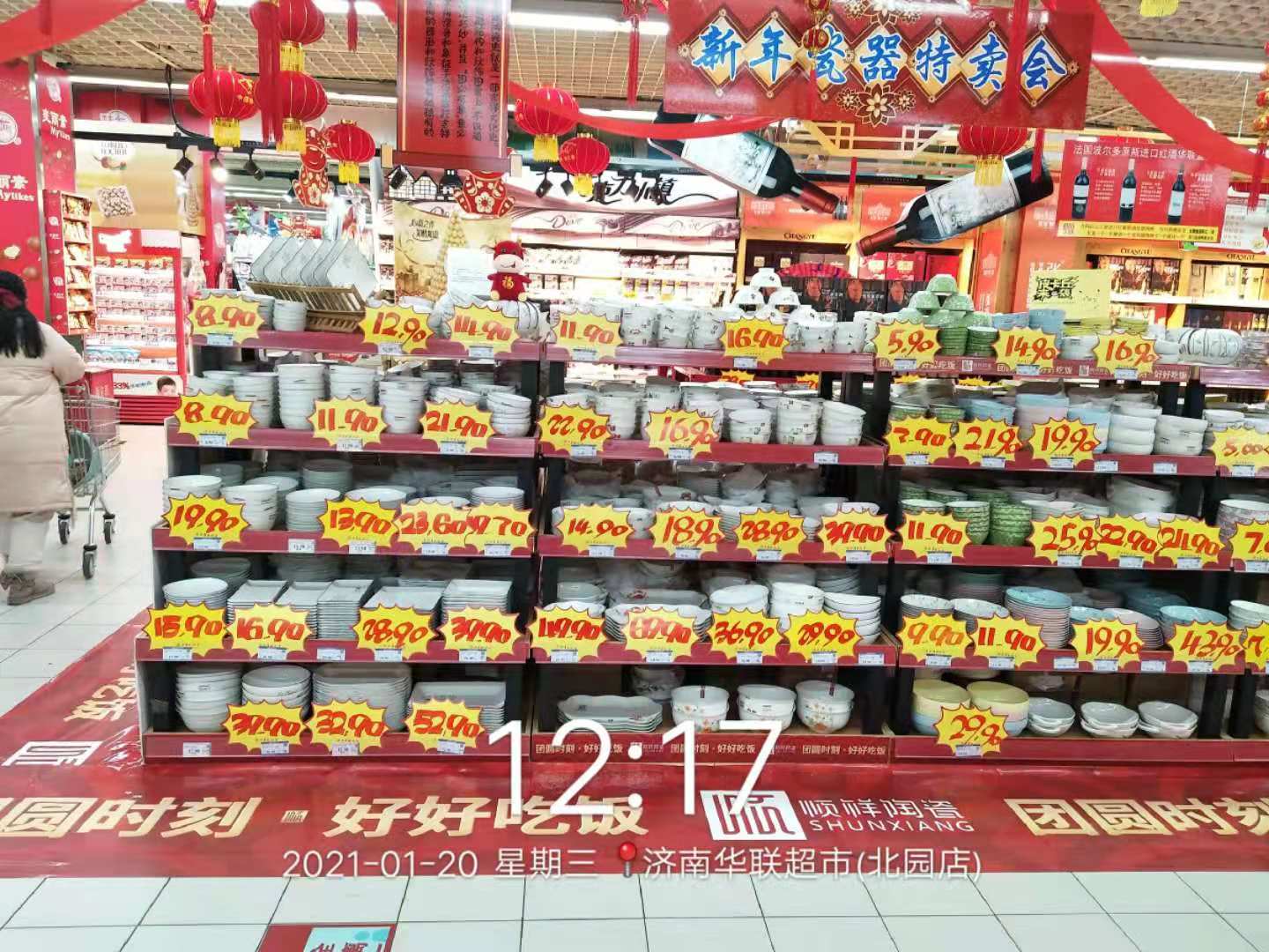 北园店2