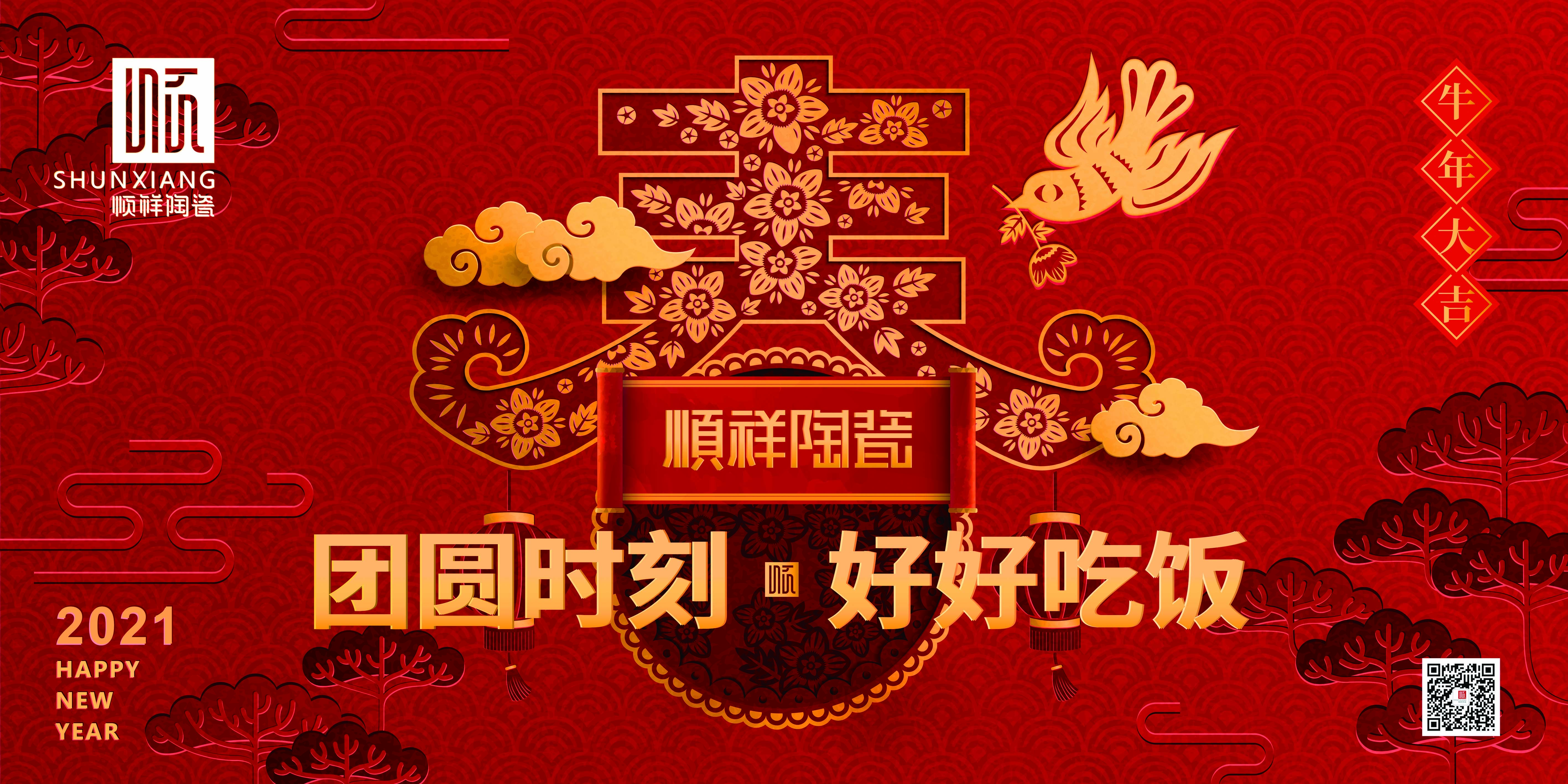 终端快讯|外围网球投注网站“新年红”席卷全国