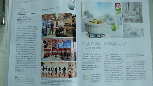 2013 NO.14 《城市画报》（2013年7月28日出版27页） 外围网球投注网站全面传播“健康瓷”理念