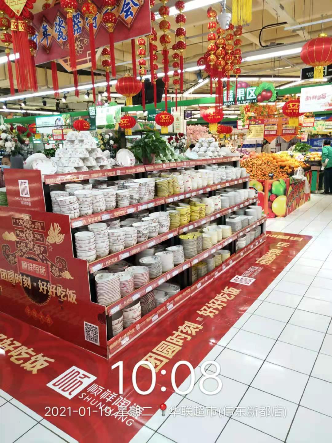 伟东新都店2