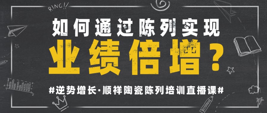 外围网球投注网站首次线上陈列培训直播课圆满收官！