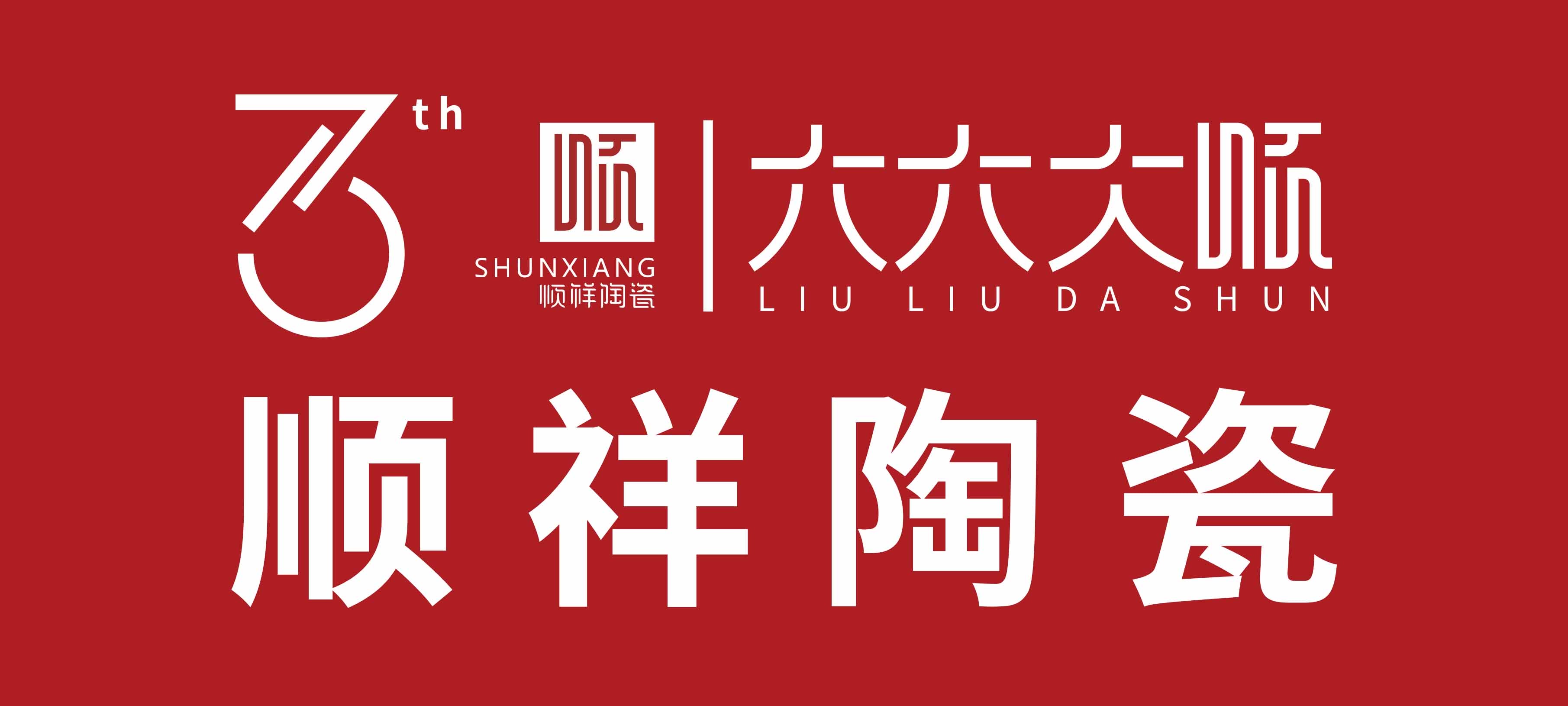 外围网球投注网站2020年凝心聚力品牌战略营销峰会正式拉开序幕