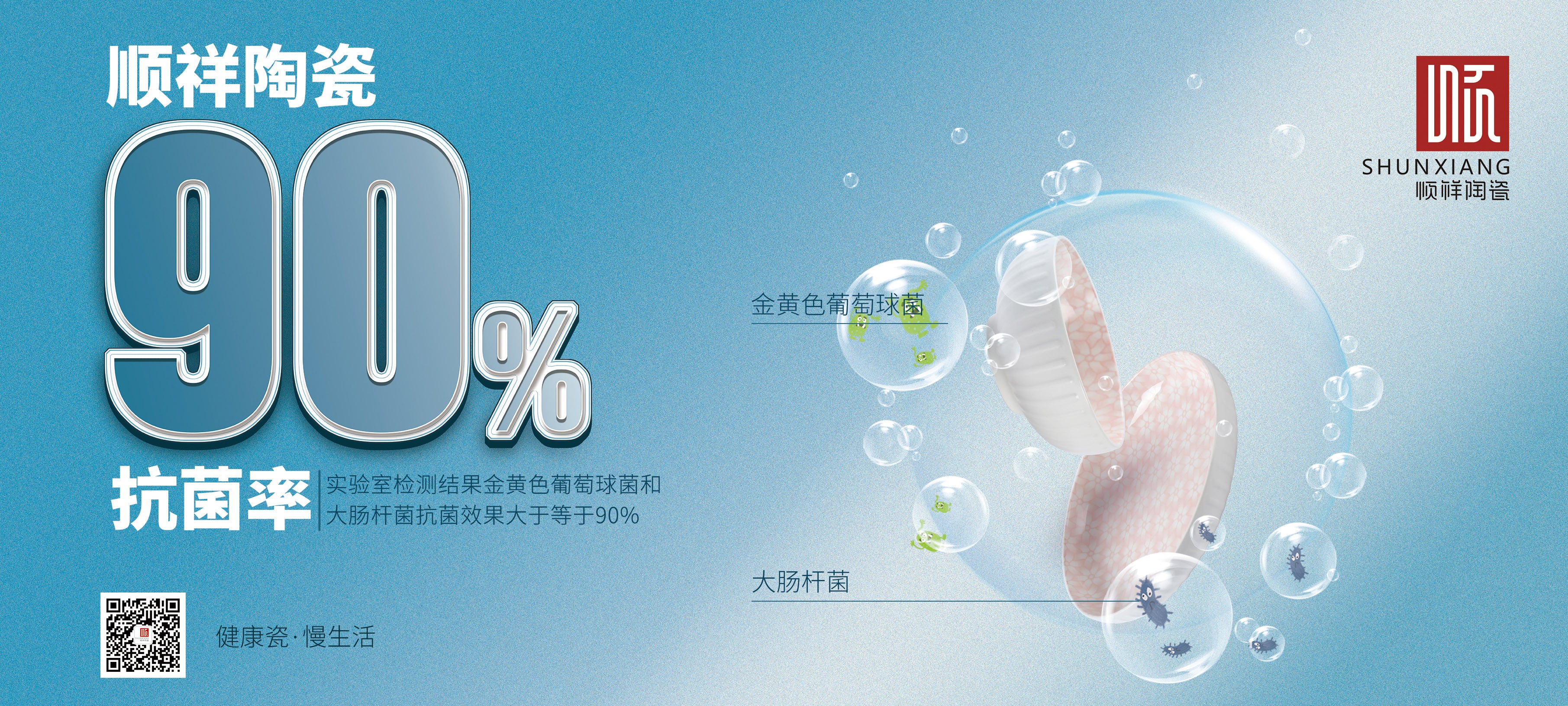 外围网球投注网站3月抗菌主题落地活动精彩纷呈